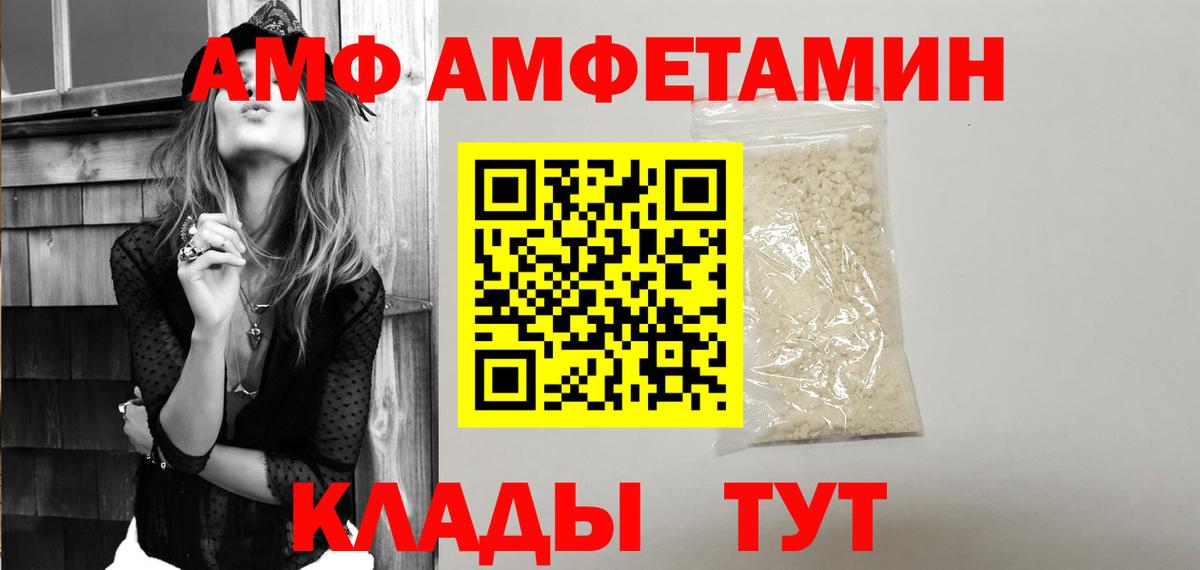 Амфетамин 97%  АМФЕТАМИН  Тихорецк  Вход с VPN 