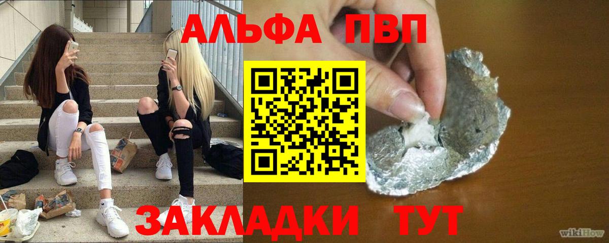 А ПВП Crystall Тихорецк