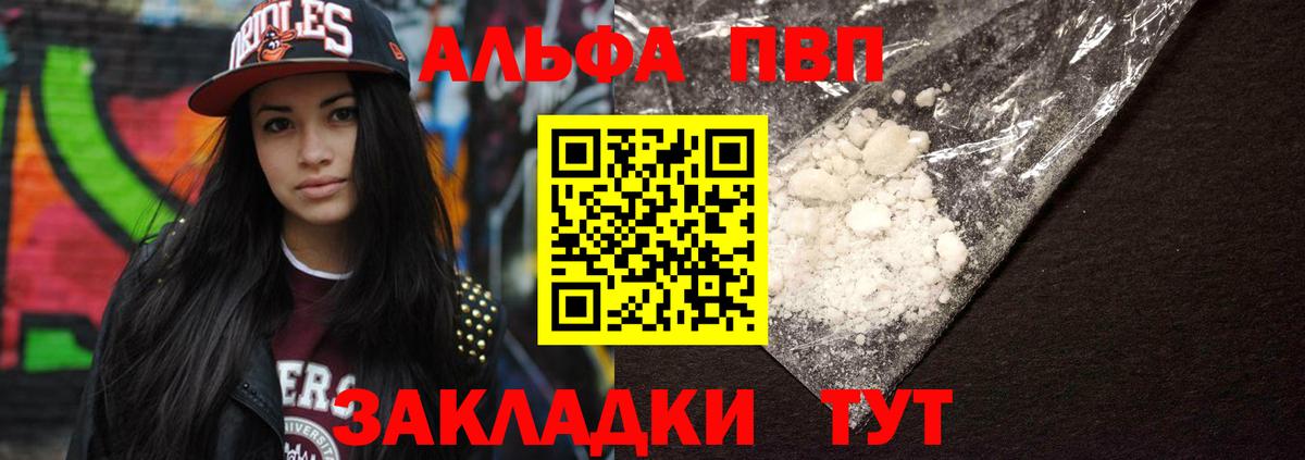 APVP Crystall  APVP крисы CK  Тихорецк  Вход с VPN 