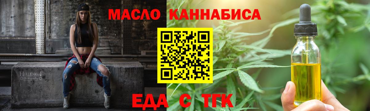 Тихорецк  Печенье с ТГК марихуана  Вход с VPN 