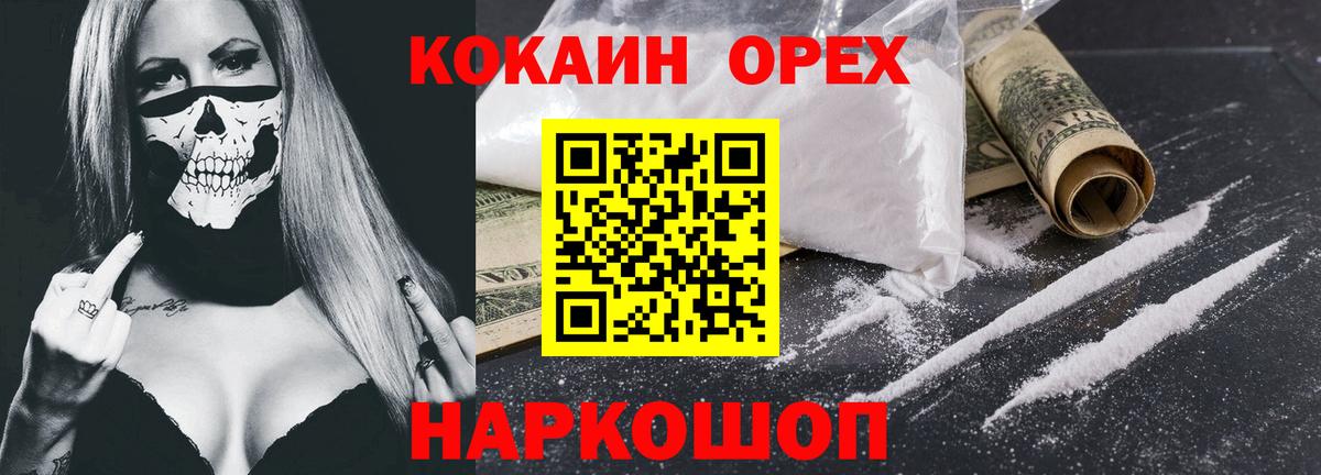 COCAIN 98% Тихорецк