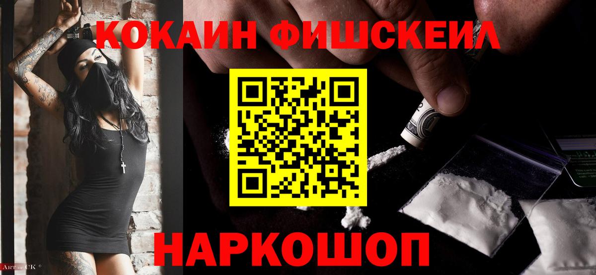 Тихорецк  Cocaine 98%  Вход с VPN  COCAIN 98% 