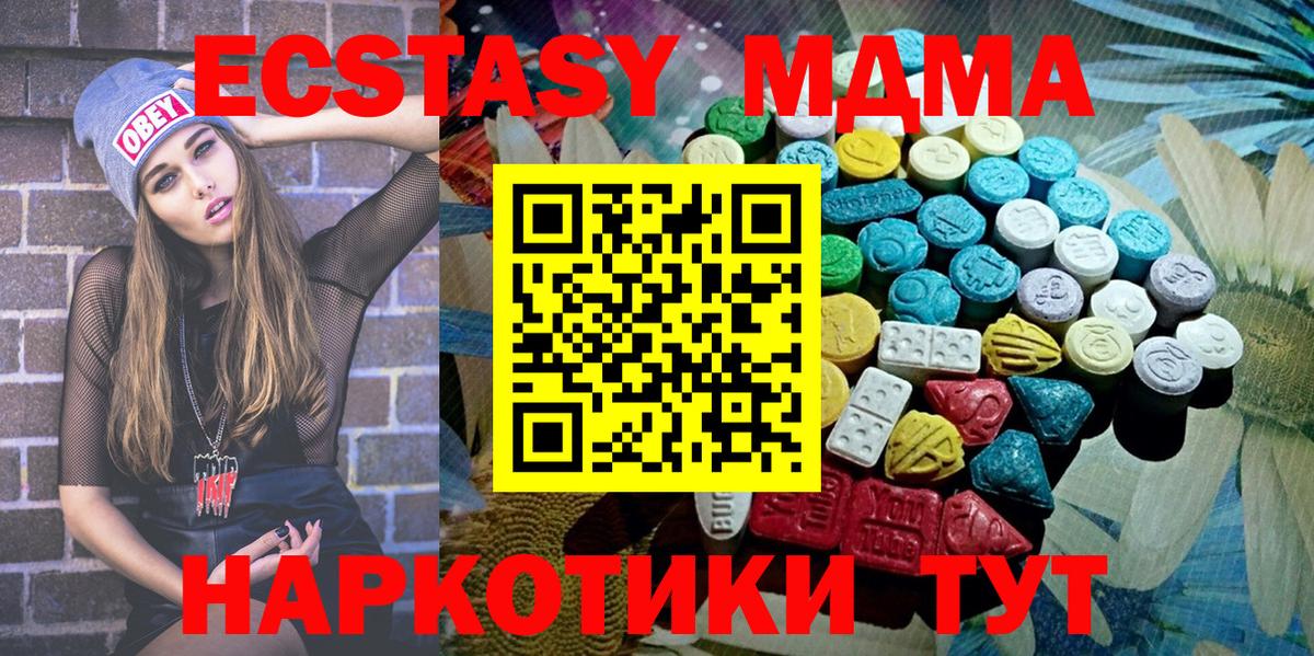 ЭКСТАЗИ диски Тихорецк
