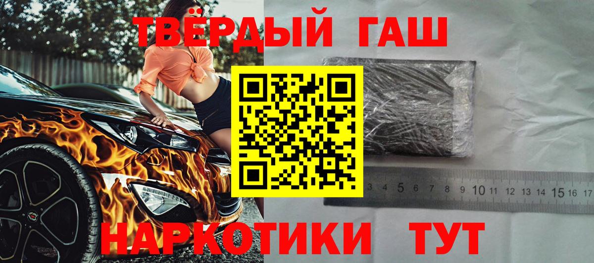 ГАШ ice o lator Тихорецк