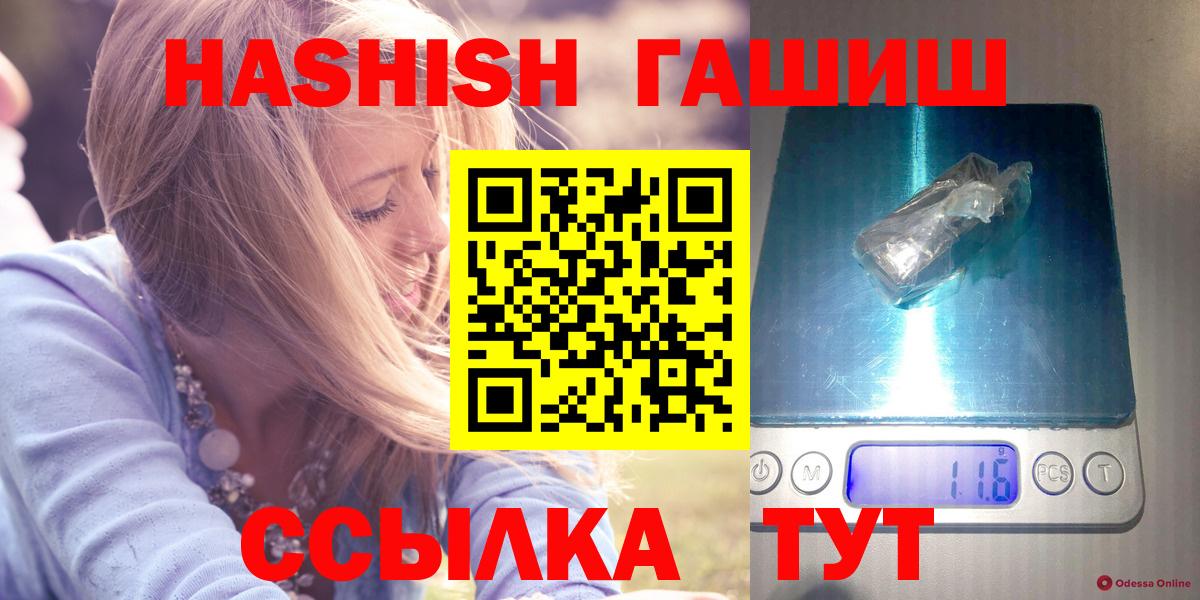Тихорецк  ГАШИШ AMNESIA HAZE  Вход с VPN 
