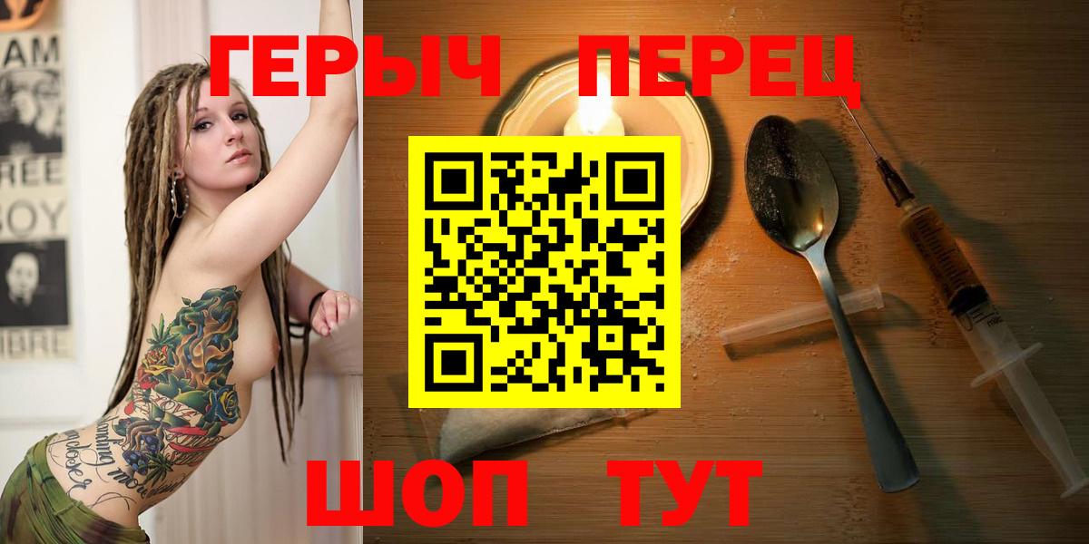 Героин хмурый  Вход с VPN  Тихорецк 