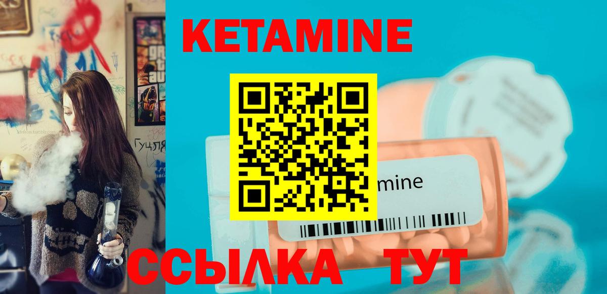 КЕТАМИН VHQ Тихорецк