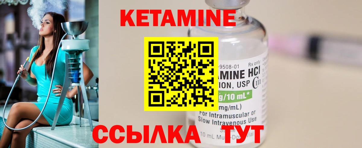 Тихорецк  КЕТАМИН ketamine  Вход с VPN 