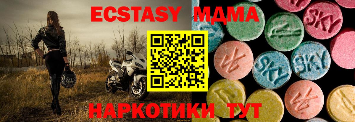 МДМА VHQ  Вход с VPN  МДМА молли  Тихорецк 