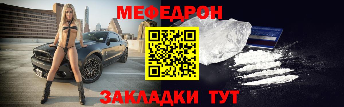 МЕФ 4 MMC  Вход с VPN  Тихорецк  МЯУ-МЯУ  Меф  МЯУ-МЯУ 4 MMC 