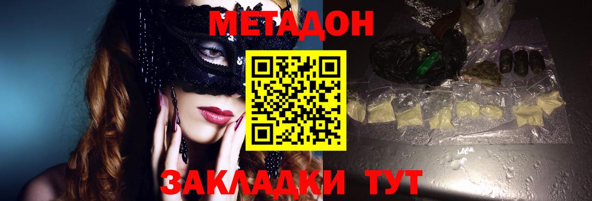 МЕТАДОН белоснежный  Вход с VPN  Тихорецк 