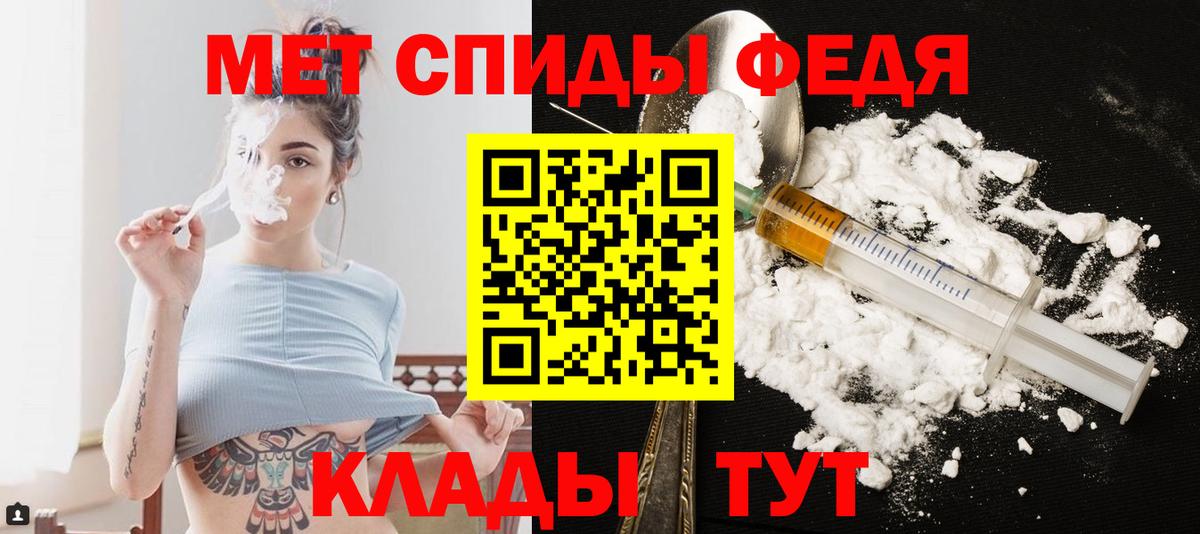 МЕТАМФЕТАМИН пудра  МЕТАМФЕТАМИН пудра  Метамфетамин  Вход с VPN  Тихорецк 