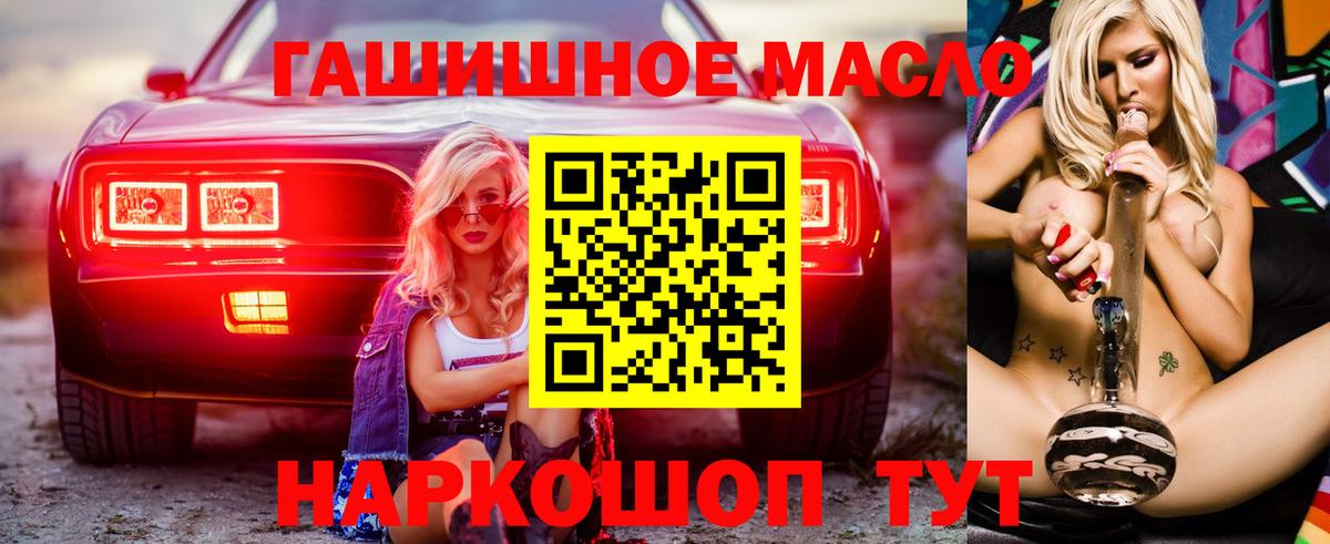 ТГК вейп Тихорецк